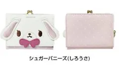 2025年最新】シュガーバニーズ 財布の人気アイテム - メルカリ