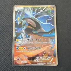 ブラックキュレム R XY コンセプトパック「伝説キラコレクション