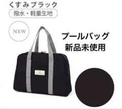 カラフルキャンディスタイル　プールバッグ　スイムバッグ　セミボストンのサムネイル