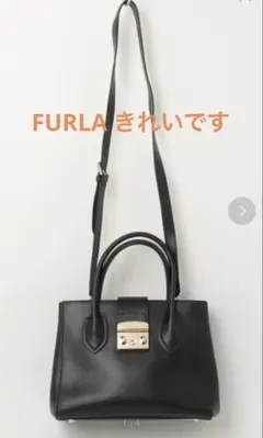 美品★FURLA レザーショルダーバッグ ブラック 黒 ワンタッチかんたん開閉