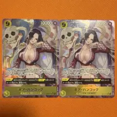 黄ボア・ハンコック SRパラレル　2枚セット