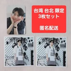 2026年最新】TravisJapan 台湾 トレカの人気アイテム - メルカリ