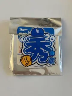 2025年最新】涌井秀章の人気アイテム - メルカリ