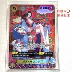 2026年最新】ワンピースカード Boa Hancock - OP14-112 (SP) OP14-112
