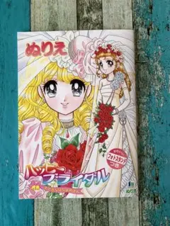 ショウワノート Bきせかえときめき♡ダンシングクイーンJURI＆ANNA進上真樹 ショウワノート Bきせかえときめき♡ダンシングクイーン