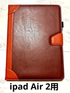 ipad Air 2 レザー調ケース
