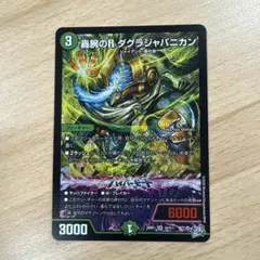 2026年最新】ダグラジャパニカンの人気アイテム - メルカリ