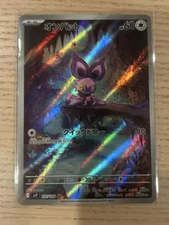 ポケモンカード　オンバット AR SV9 111/100のサムネイル
