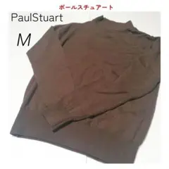 ポールスチュアート　ニット　セーター　ブラウン　M　ウール　PaulStuart