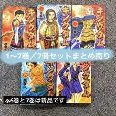 2026年最新】キングダム 全巻 裁断済みの人気アイテム - メルカリ