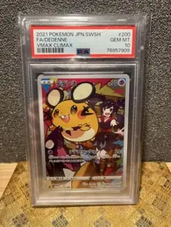 ⭐︎高騰中⭐︎デデンネ CHRやARなどPSA 10 5枚セット ⭐︎高騰中⭐︎デデンネ CHRやARなどPSA 10 5枚セット 2025年