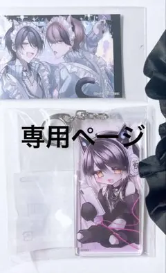 きはら様、専用ページ