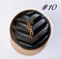 YSL(イヴサンローラン)クッションファンデ #10