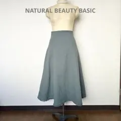 ナチュラルビューティーベーシック　フレアロングスカート