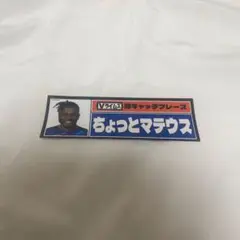 V・ファーレン長崎　Vタイムズ　ステッカー