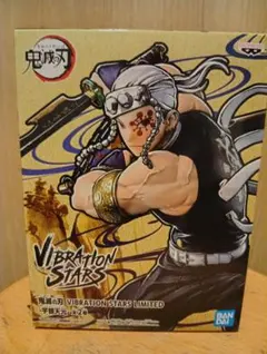 2026年最新】vibration stars 鬼滅の刃の人気アイテム - メルカリ