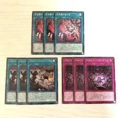 遊戯王　アザミナ　罪宝　白き森　デッキパーツ
