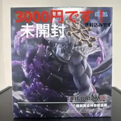 SEGA FIGURIZMAα 八握剣異聞神将魔霊