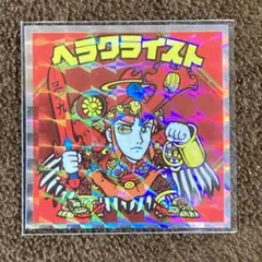 ヘラクライスト 赤　紅白ビックリマン　ビックリマン