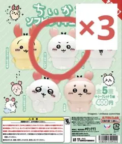 ちいかわ　ガチャガチャ　ソフビフィギュア　他3種セット