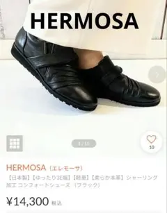 HERMOSA23.5ミセスエナメル本革シューズ歩ける軽やか 日本製エレモーサ 