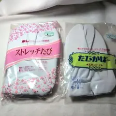 ストレッチ足袋＆足袋カバー Lサイズ