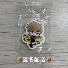 ハイキュー‼︎ ×くら寿司 めじるしチャーム ⑩宮侑