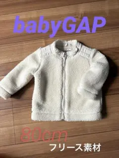 babyGap フリースジャケット 80cm