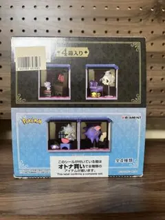 未開封　ポケモン 真夜中の不思議な屋敷 コンプセット　リーメント