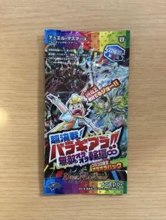 デュエルマスターズ 超決戦!バラギアラ!!無敵オラオラ輪廻∞ 4パック 