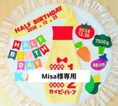 【Misa様専用】キューピーハーフバースデーボトルタイプ