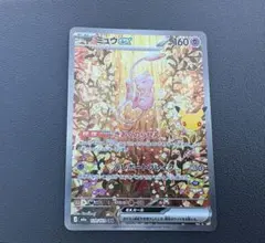 ミュウex SAR MEGA 拡張パック 30th CELEBRATION キ…