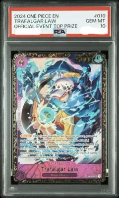 トラファルガー・ロー チャンピオンシップ2023 大会記念品 PSA10