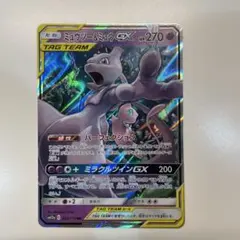 ポケモンカード ミュウツー&ミュウGX SM11 029/094 RR - メルカリ