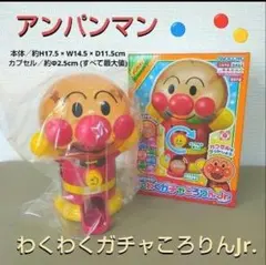 アンパンマン わくわくガチャころりんJr.