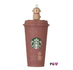 【完売品】スターバックス　バレンタイン2026 リユーザブルカップ ベアリスタ
