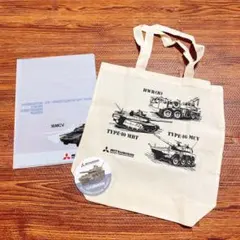 三菱重工　MITSUBISHI トートバッグ エコバッグ　戦車　16式機動戦闘車