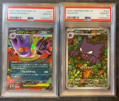 【PSA10連番】ゴーストar メガゲンガーex 003/021 022/021