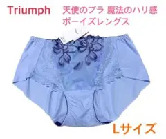 トリンプ 天使のブラ 魔法のハリ感ボーイズレングスL ブルー 定価3,080円のサムネイル