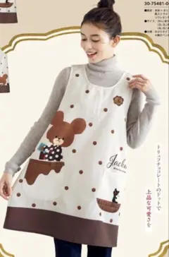 くまのがっこう　チョコレートドッドエプロン　保育士