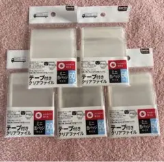 セリア Seria テープ付きクリアファイル 缶バッジサイズ 60枚入 5個