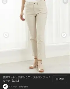 大きいサイズ パンツ 4L