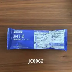 2026年最新】タカギ 浄水 カートリッジ jc0052の人気アイテム - メルカリ