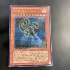 遊戯王　地縛神　レリーフ　美品〜良品　9枚セット　フルコンプ　まとめ 遊戯王 地縛神 レリーフ 7枚セット まとめ - メルカリ