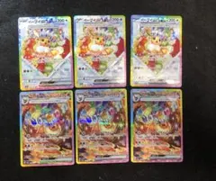 ポケモンカード　イーブイex sar ブースターex sar 各3枚セット