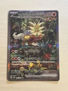 2026年最新】ウガツホムラex SAR psa10の人気アイテム - メルカリ