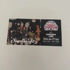 Novelbright CIRCUS レプリカチケット