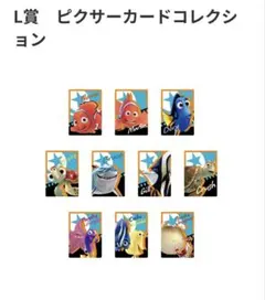 一番くじ皮克斯十張套組【海底總動員】