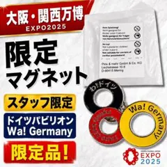 ヨルダン館 マグネット ヨルダンパビリオン 大阪関西万博 - メルカリ