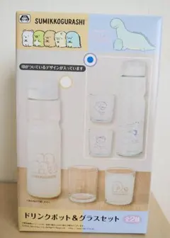 すみっコぐらし ドリンクポット＆グラスセットのサムネイル